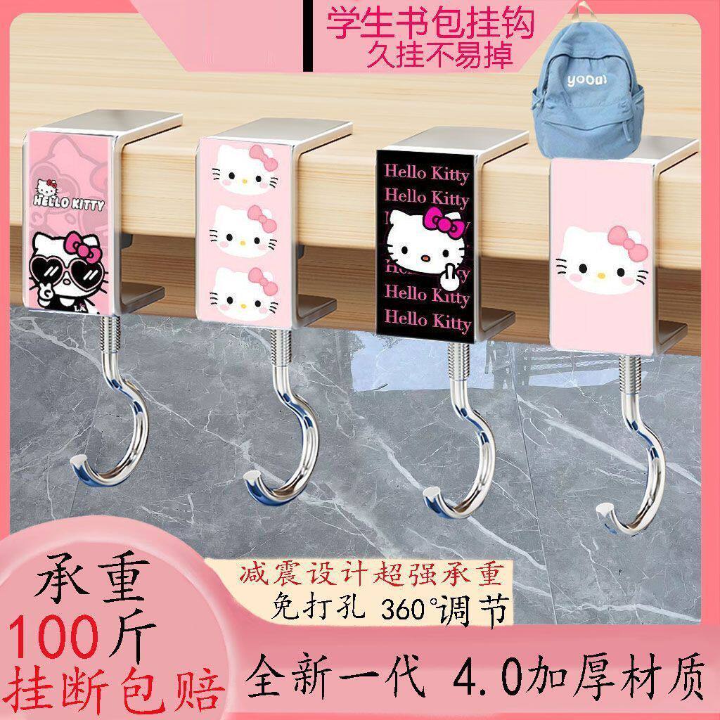 可爱HelloKitty书包挂钩学生课桌边侧边隐藏挂包可拆卸免粘