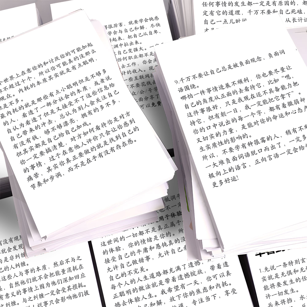 24张拒绝自我内耗贴人间清醒治愈积极心态开心每一天自我提升方法