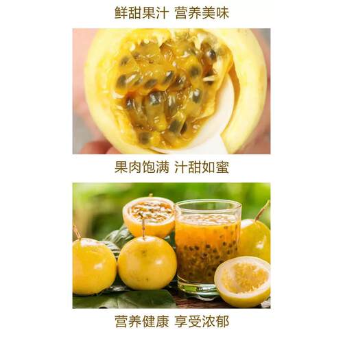 甜甜的钦密9号黄金百香果1/3/5/8斤当季新鲜采摘应季水果代发价