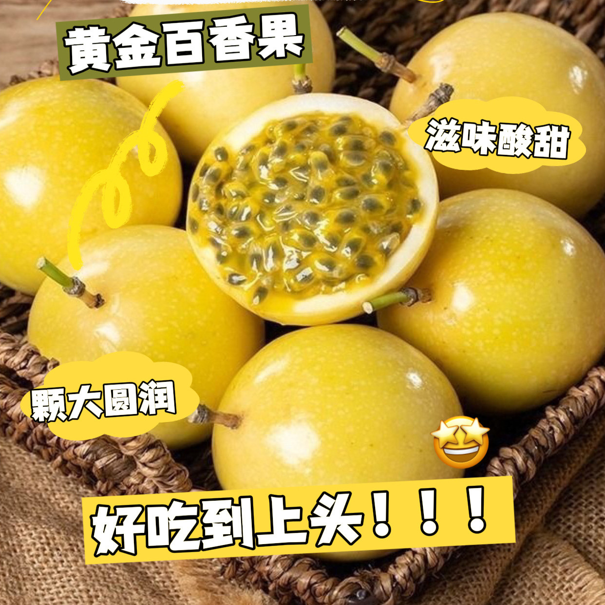 贵州榕江黄金百香果5斤装场地新鲜采摘应季水果礼盒包装顺丰发货