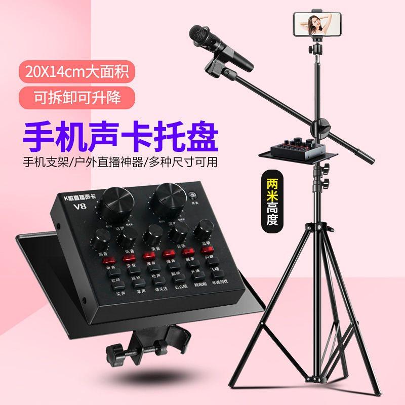 Microphone Sound Card Tray tripod anchor mobile phone live broadcast Bracket triangle to ground outdoors Shelf Since photosin the 3C Digital Accessories, Cell Phone Accessories , Phone holder/Mobile phone holder  category - from Buy2taobao.com to provide professional Taobao agent buy service