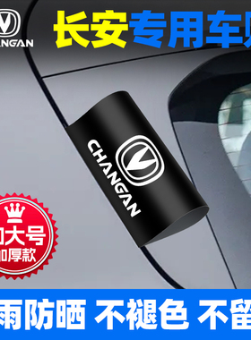 长安UNI-T CS85 X5X7PLUSUNI-Z汽车水洗唛标签贴车门尾个性装饰贴