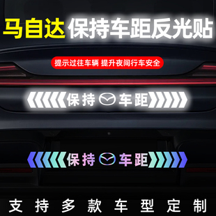 马自达CX-30 CX-5 CX-50行也CX-4汽车保持车距反光车标贴警示贴纸