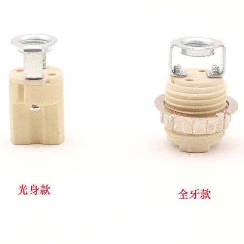G9陶瓷灯头带支架全牙灯头吊灯