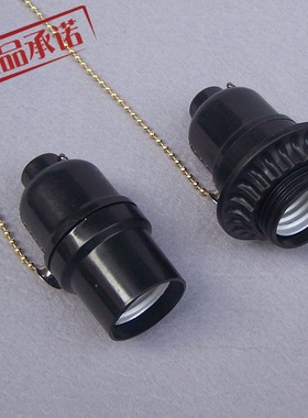 e27电木黑色拉线开关螺纹灯头民国老式银行台灯灯座灯具灯饰配件