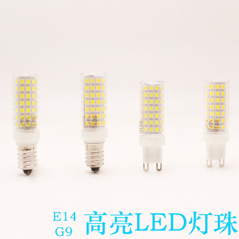 G9灯珠E14螺口灯泡灯火
