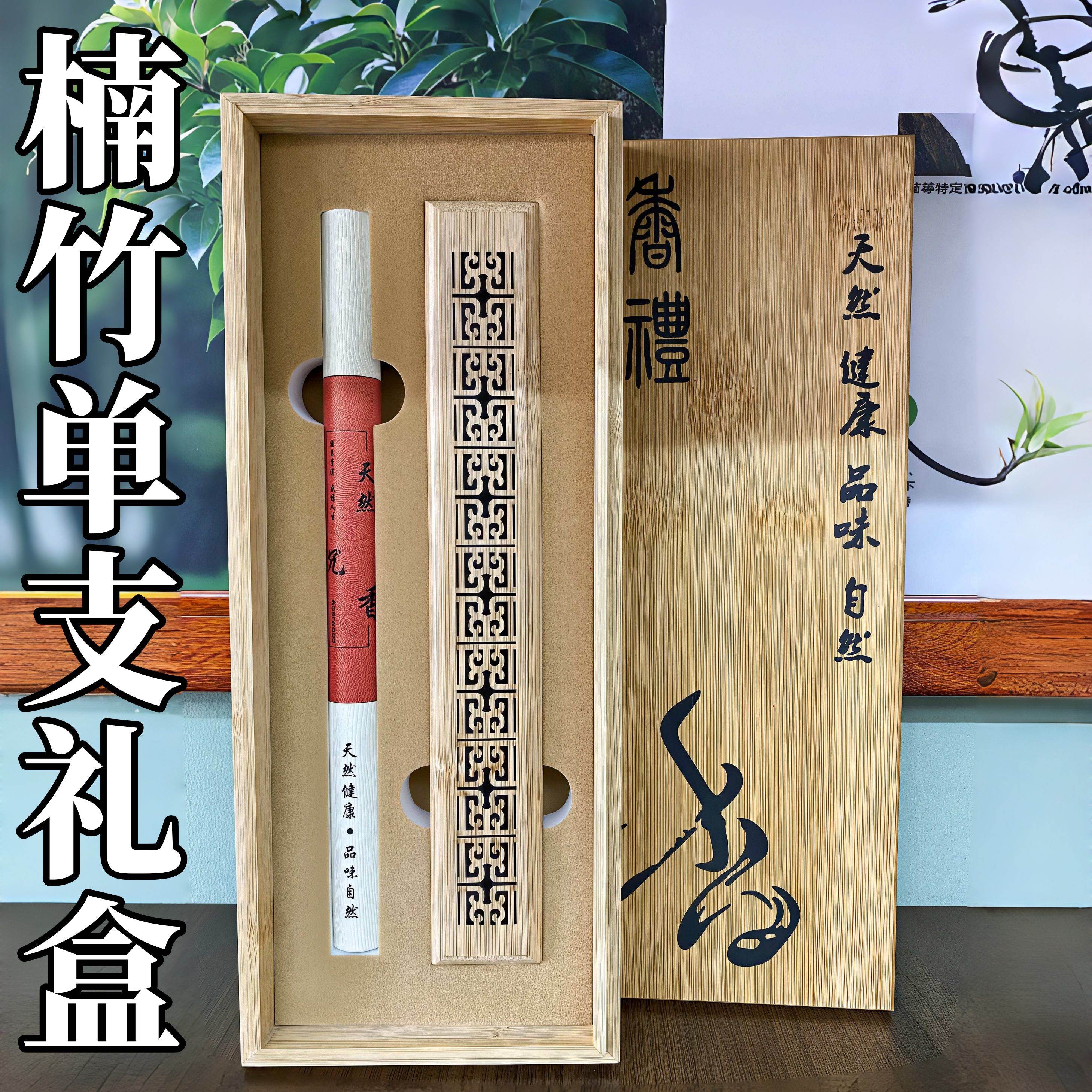 天然楠竹沉香单支礼盒香道收藏伴随礼礼物持久留香室内助睡眠香薰,饰品/流行首饰/时尚饰品新,沉香,淘宝优惠券,粉丝福利购,淘宝优惠卷