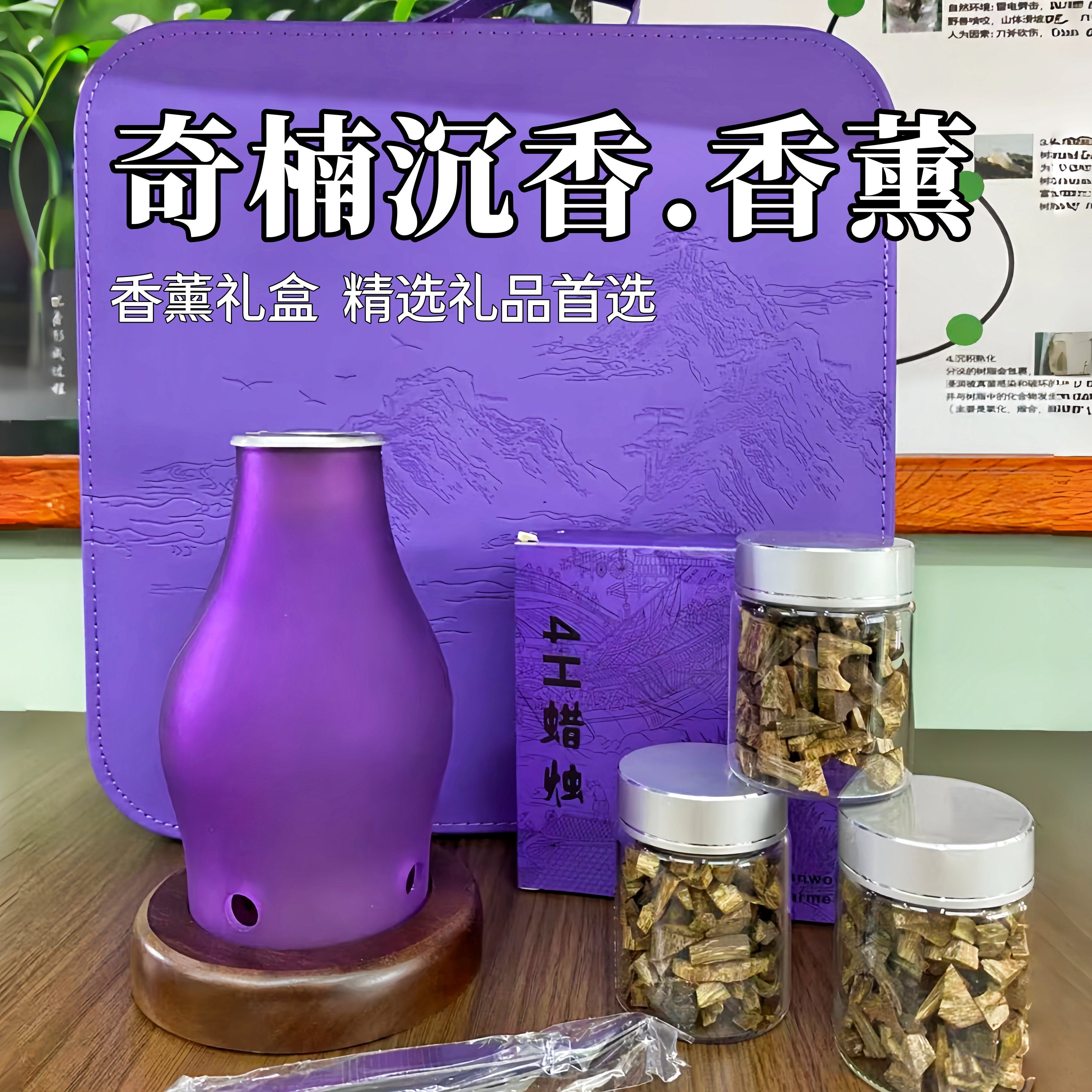 奇楠沉香香薰炉礼盒安神助眠香薰灯持久留香紫气东来年货高档礼盒,饰品/流行首饰/时尚饰品新,沉香,淘宝优惠券,粉丝福利购,淘宝优惠卷
