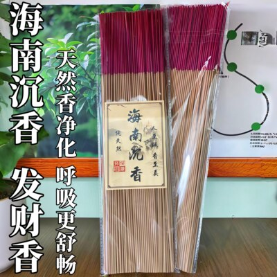 天然海南沉香发财香供佛室内家用