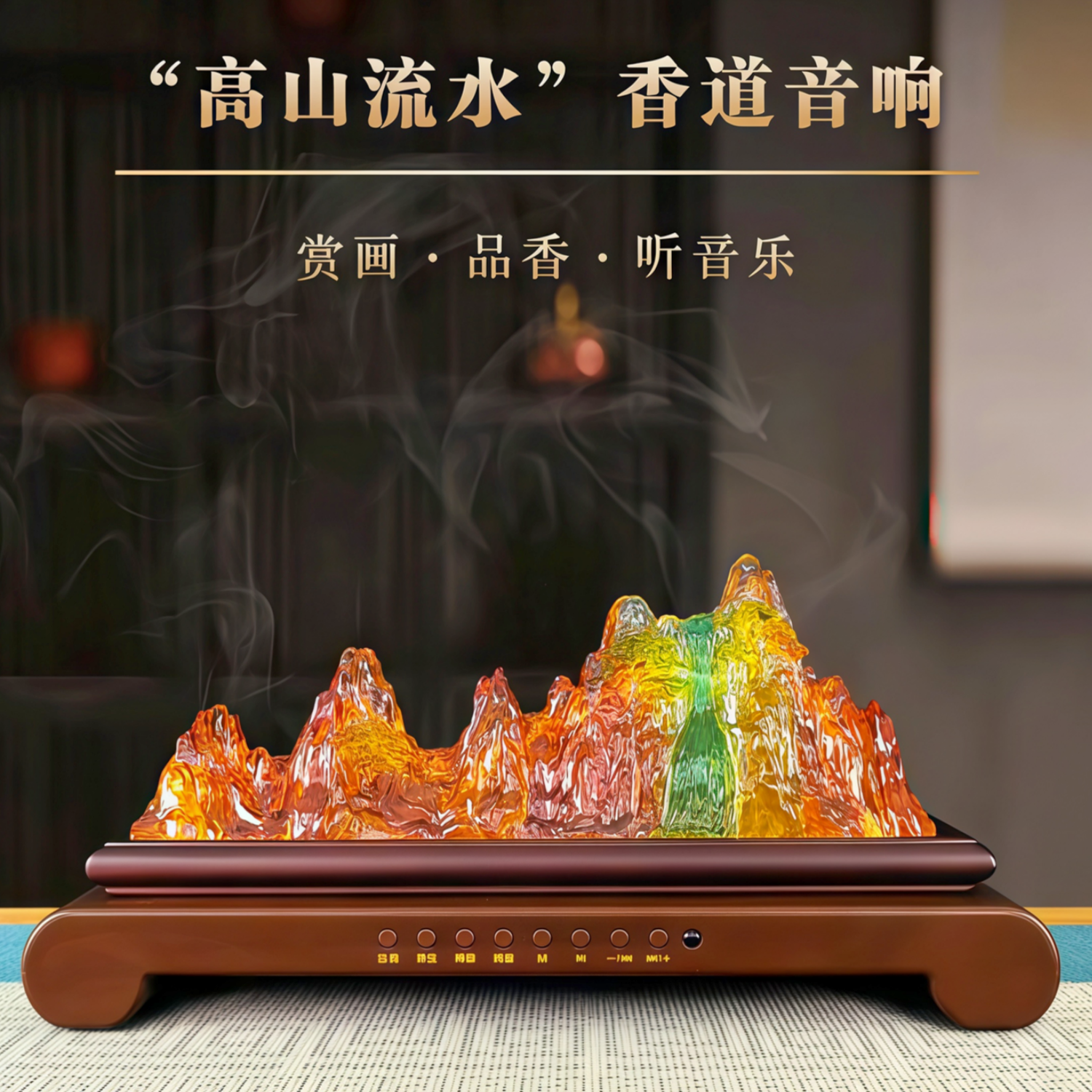 茶室音响高山流水沉香香道摆件音乐机发光底座招财闻香氛围灯爆款,饰品/流行首饰/时尚饰品新,沉香,淘宝优惠券,粉丝福利购,淘宝优惠卷