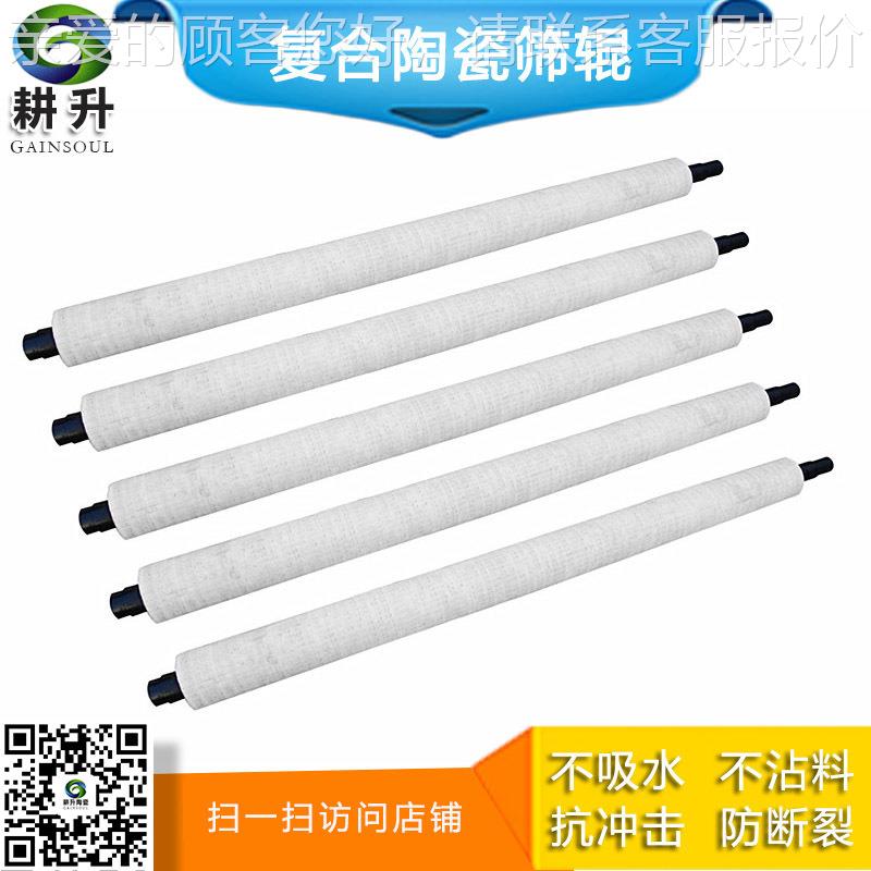 合陶瓷辊 圆滚筛筛 球团竖炉辊筛 复篦机长链FSG31430筛辊