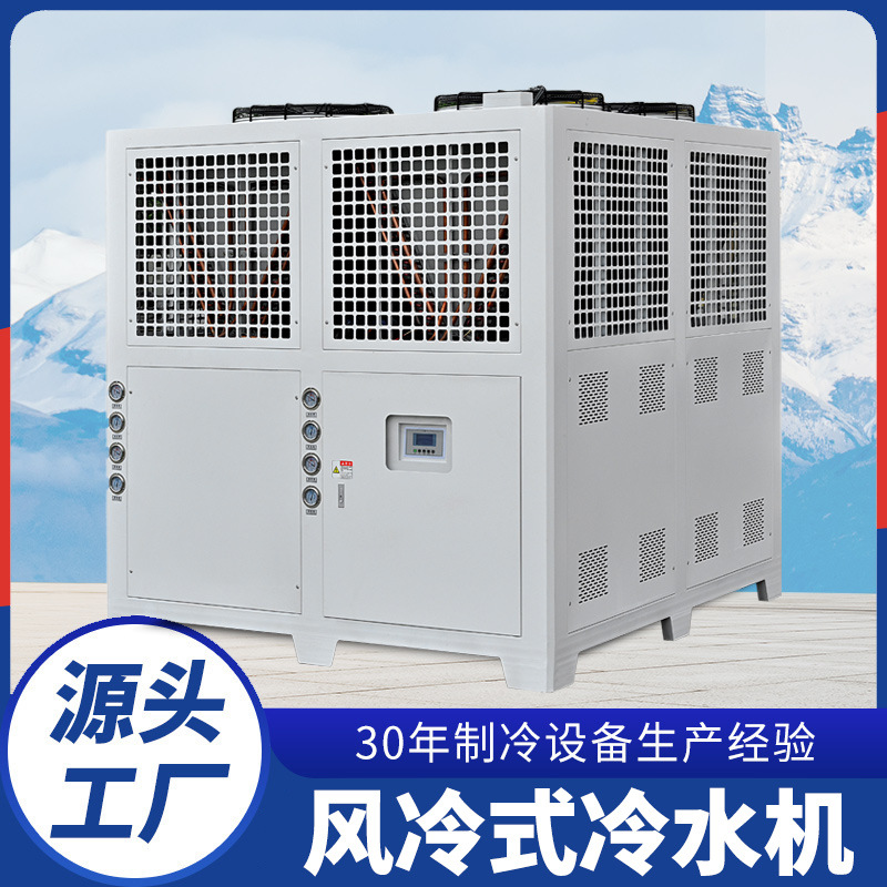 50HP大型风冷一体式冷水机组 涡旋式冷冻机蓄冰工业制冷机厂家