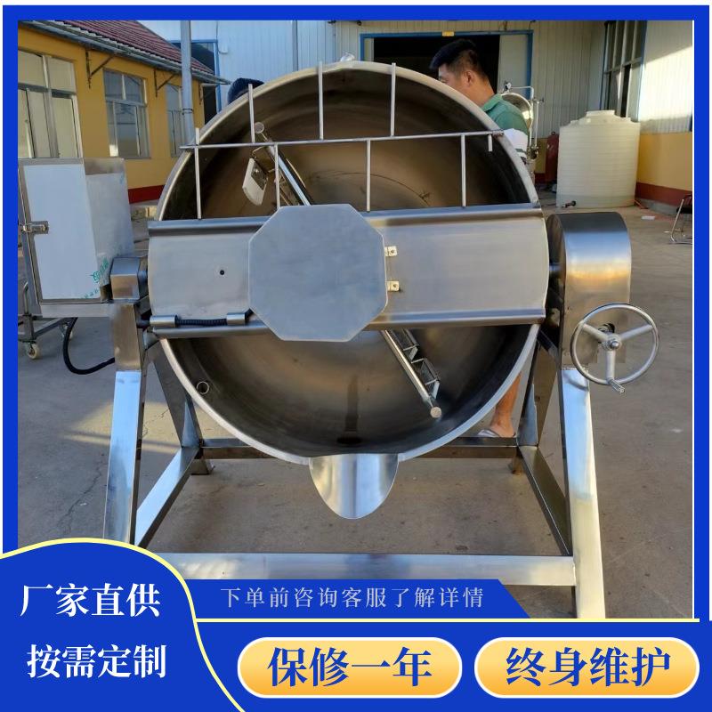 食品蒸煮夹层锅蒸煮锅 全不锈钢可倾斜式熬粥锅