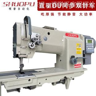 电脑直驱45828440D三同步双针车沙发U汽车2垫皮革厚料拼缝座工业