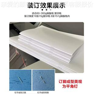 订器骑体马钉订折一机双 全自动订折折纸机机4a钉折机订书199机A装