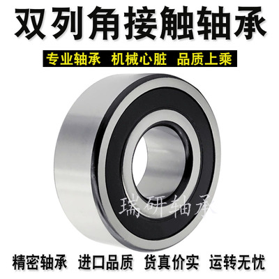 双列角接触球轴承3000 3001 3002 3003 3004 3005 3006 3007 5001
