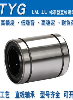 英制非标精密直线滑动运动轴承LMB 4 6 8 10 12 16 20 24 UU 传动