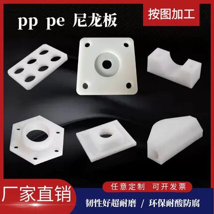 加工定制尼龙板耐磨PA66尼龙棒POM板PE板ABS板激光雕刻加工 酰胺