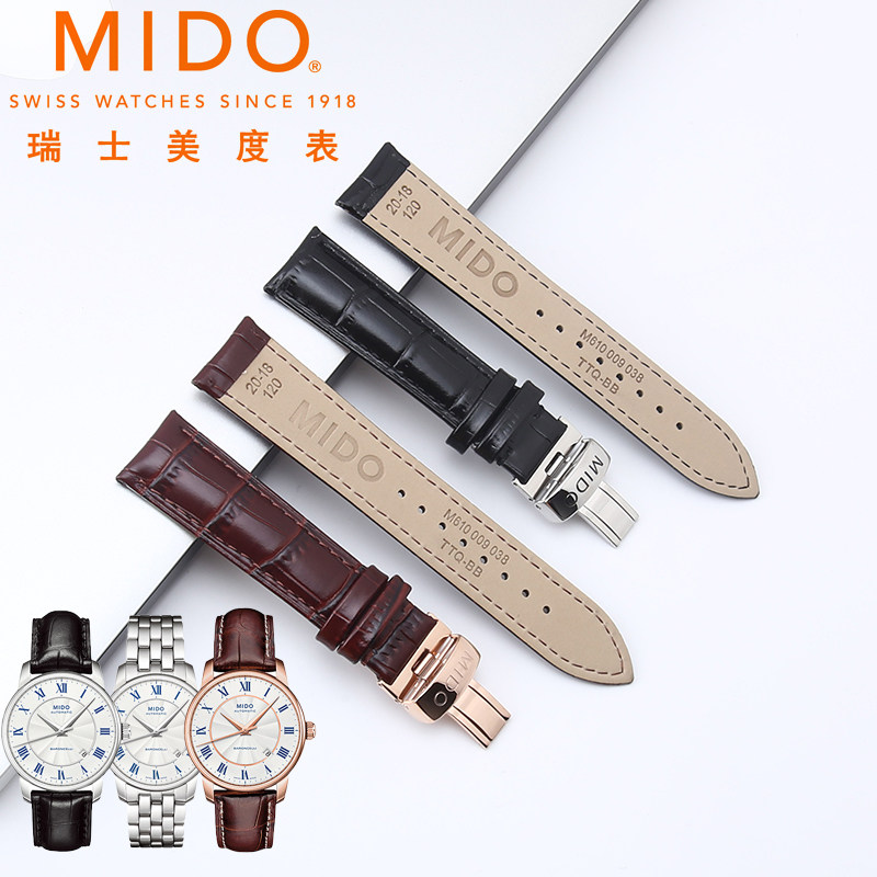美度真皮表带原装耐用舒适