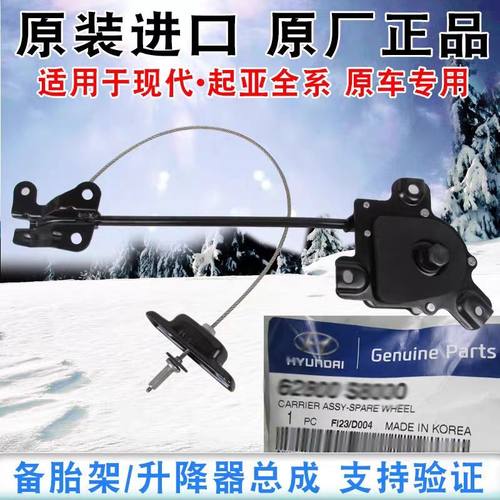 现代帕里斯帝备胎支架吊架辉翼h1备胎升降器固定螺栓架备胎架原厂