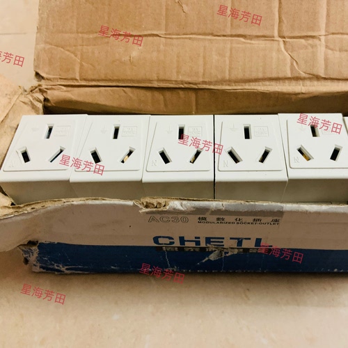 正泰AC30插座模数化空开导轨插座箱配电二三插16A电箱插座五孔