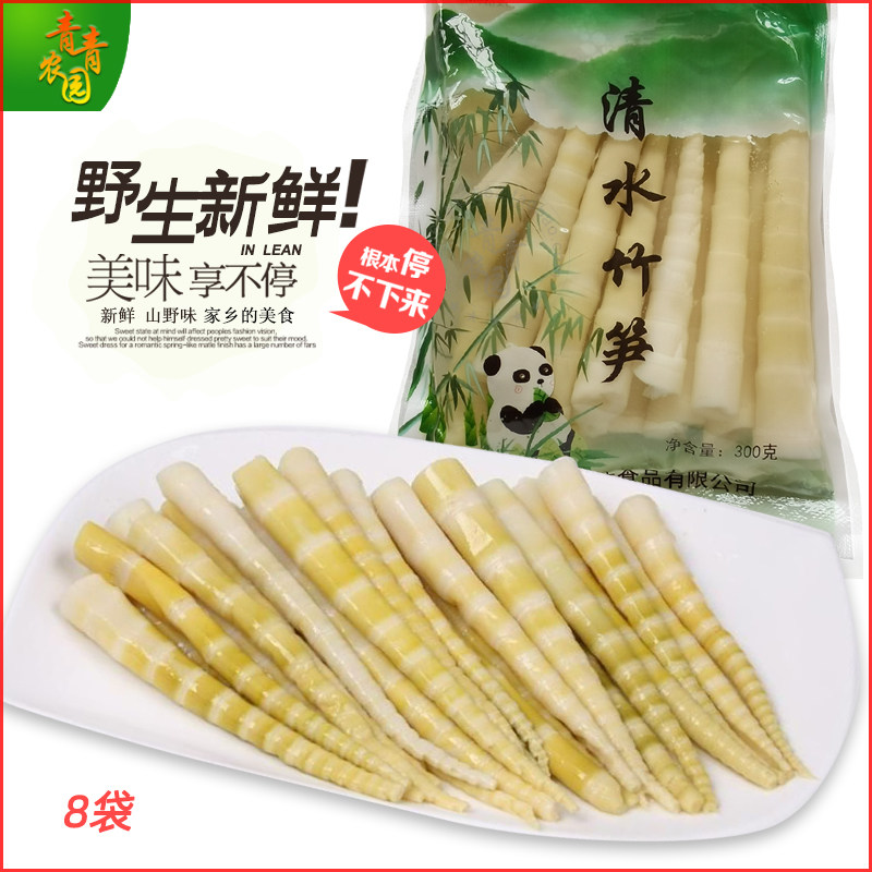 新鲜野生小竹笋嫩笋尖图片