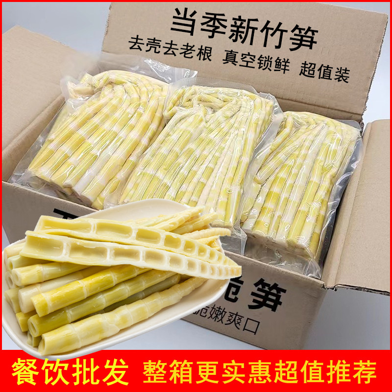 火锅食材小竹笋小野笋尖当季新鲜炒菜免切手撕野生冬笋干煲汤串串
