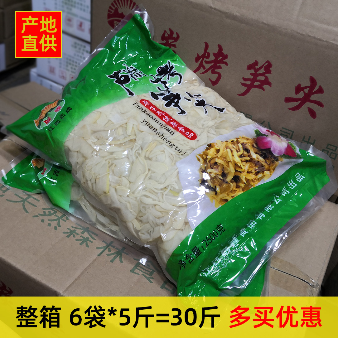 爱杰鑫整箱大烤笋6袋商用野生