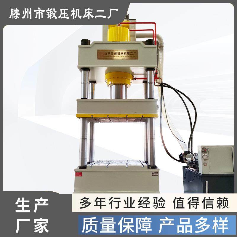 500吨拉伸成型液压整机多杆顶出操作方便大型冲压成型锻造机,五金/工具,其他机械五金,淘宝优惠券,粉丝福利购,淘宝优惠卷