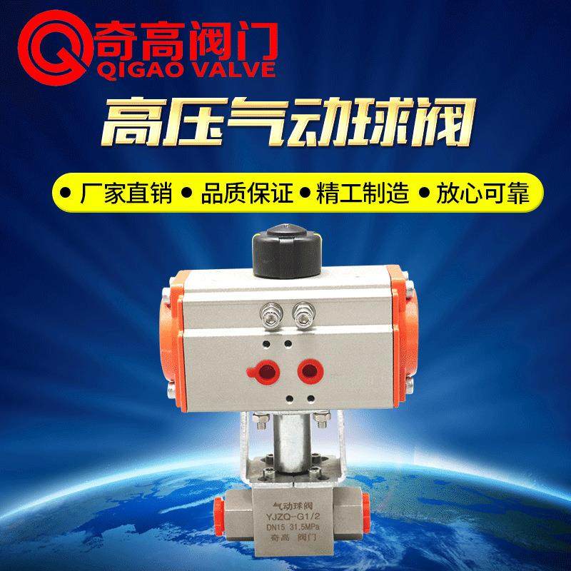不锈钢气动球阀304丝扣内螺纹高压阀门Q611F气动开关阀DN15切断阀,五金/工具,水质污染防治设备,淘宝优惠券,粉丝福利购,淘宝优惠卷