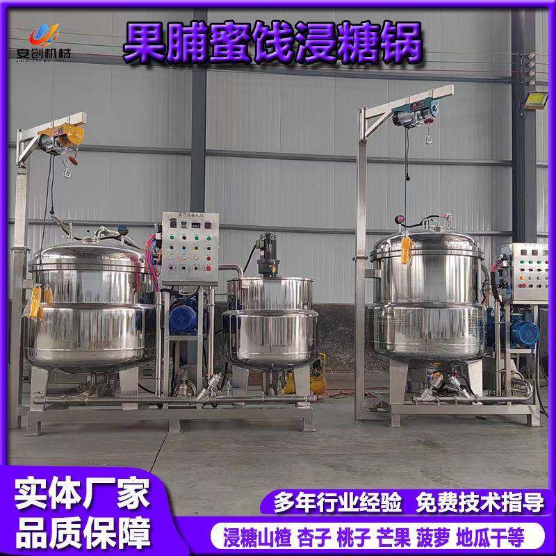 桃脯杏脯真空糖渍设备柠檬片真空负压浸糖锅山楂蜜饯真空浸糖机组,清洗/食品/商业设备,其他食品加工设备,淘宝优惠券,粉丝福利购,淘宝优惠卷