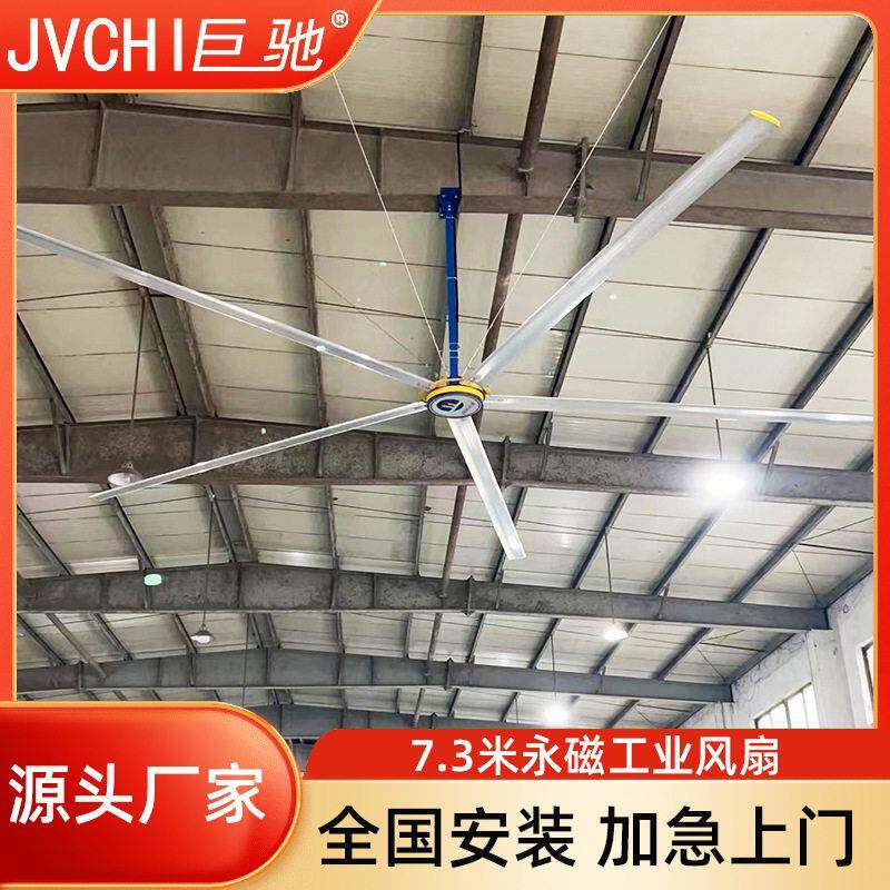 工业永磁大吊扇7米3工厂房车间通风降温仓库篮球场超大型风扇节能