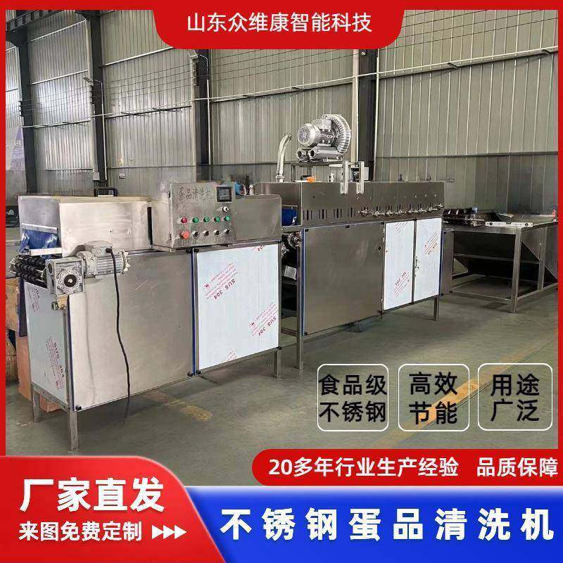 多功能洗蛋机鸡鸭蛋咸鸭蛋高效清洗机鸡蛋鸭蛋清洗风干光检一体机,清洗/食品/商业设备,其他食品加工设备,淘宝优惠券,粉丝福利购,淘宝优惠卷