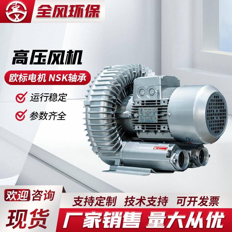 漩涡气泵高压风机RB-71D5.5KW鱼塘增氧污水防爆曝气机高压风机