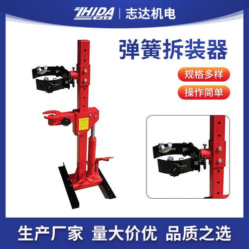 厂家供应液压震弹簧压缩器避震弹簧压缩机汽修弹簧拆装工具