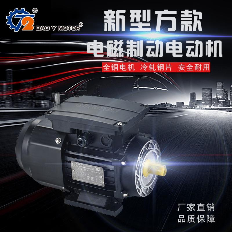 厂家直销快速门电动机电磁刹车制动电机0.25/0.55/0.75/1.1/1.5W