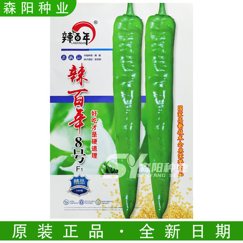 苏润8号早熟特辣羊角椒种子