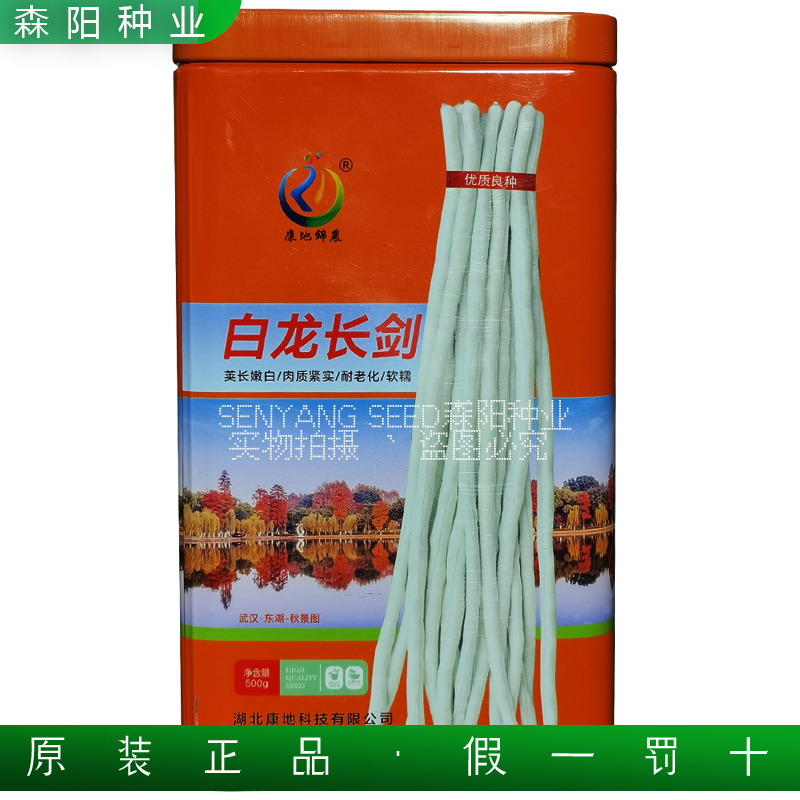 康地白龙长剑豇豆早中熟长白豆角