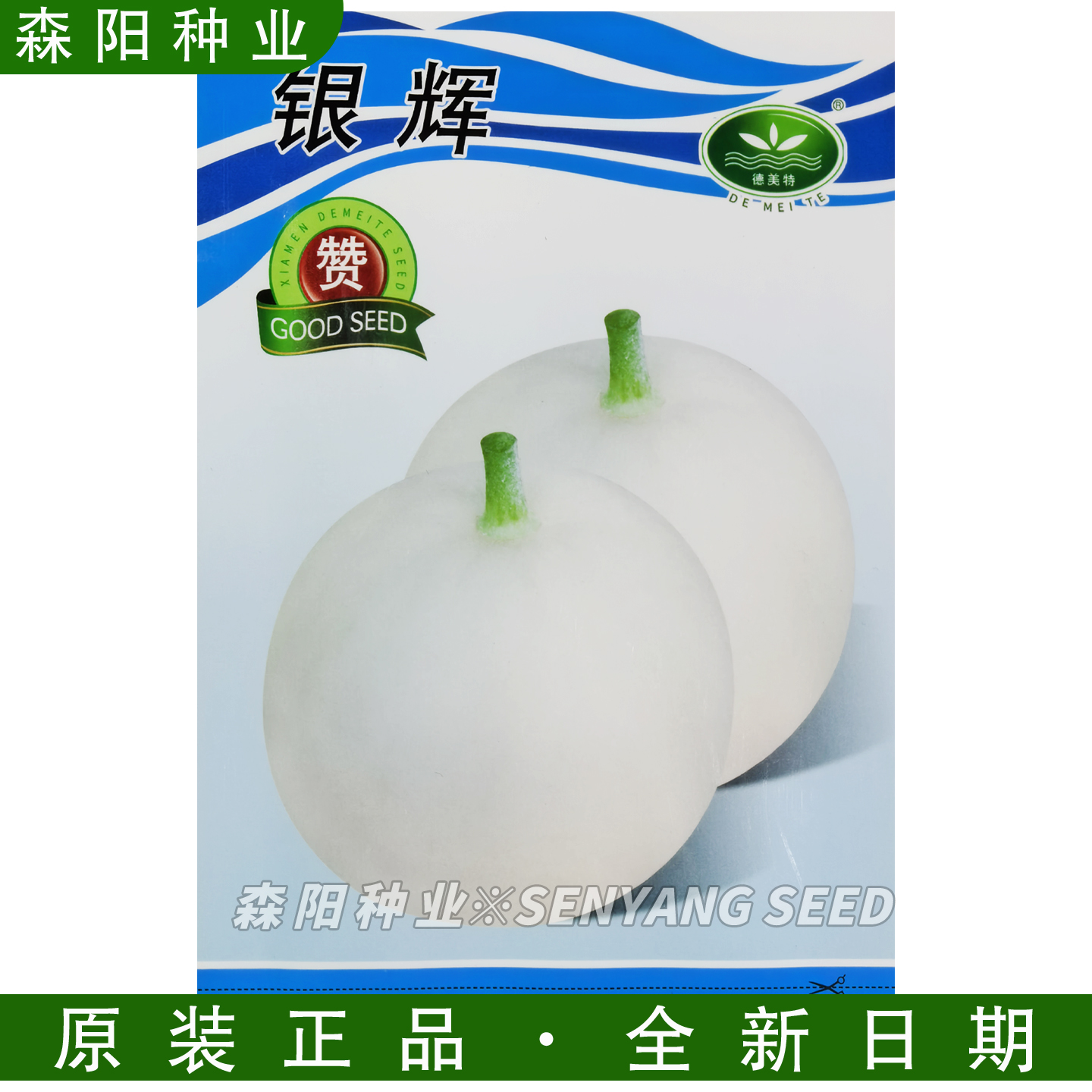 德美特银辉甜瓜种子早熟抗病香甜