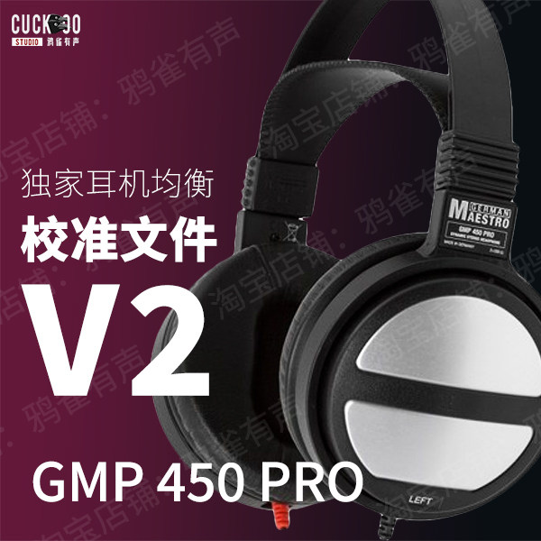 鸦雀有声校准文件GMP450软件