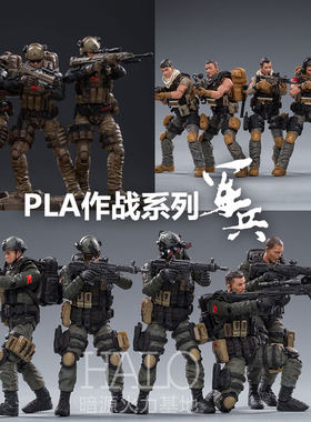 JOYTOY暗源3.75寸PLA可动兵人