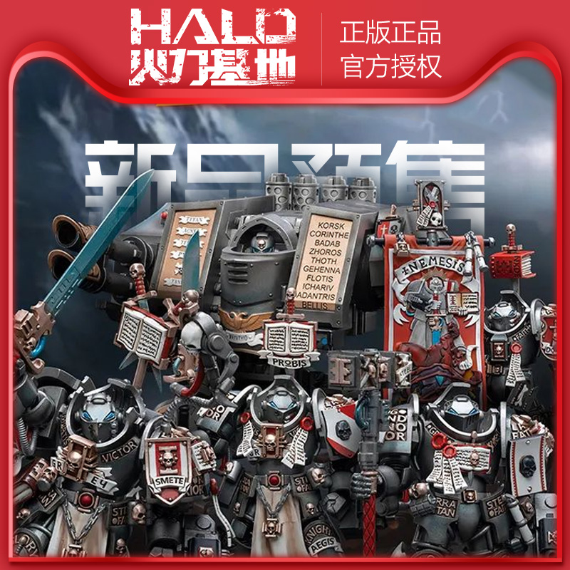 暗源 战锤40k 1:18 灰骑士 终结者小队/克罗堡主/神圣无畏机甲