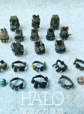 暗源1:18战术马甲/背心/腰带 适配3.75寸可动兵人酸雨 绿谷 GIJOE