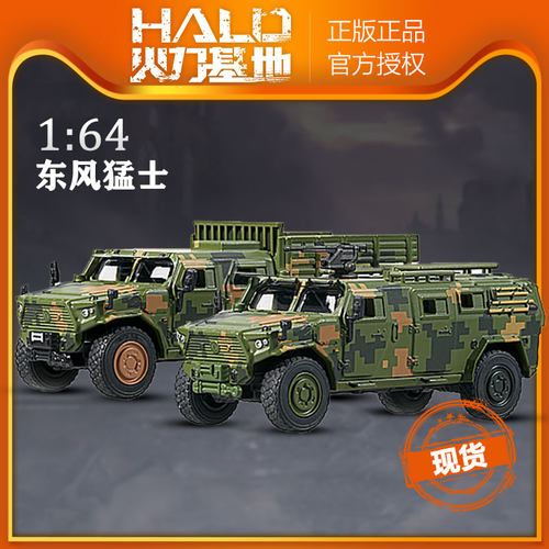拓意1/64绿色猛士三代惯性装甲车