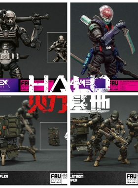 酸雨战争FAV-A41漩涡特战兵A42海陆蚤H04弘H05虚空 3.75兵人预定