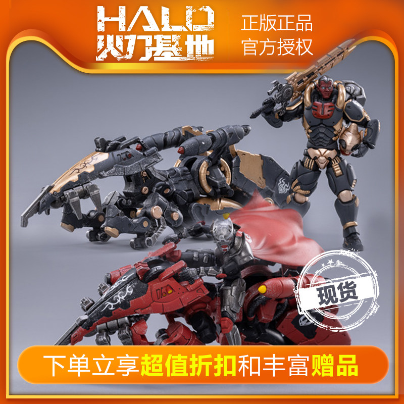 JOYTOY暗源1/18战星辰萨鲁克神族炎龙骑兵暗堂赤血可动飞行载具