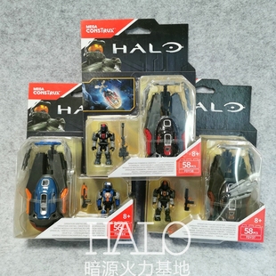 Mega Bloks 美家宝/美高 halo光环 ODST空降仓 益智拼插积木 玩具