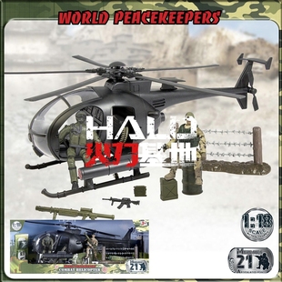 正义红师 1：18小鸟武装战斗直升飞机 3.75寸兵人载具模型玩具