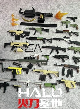 加特林巴雷特突击步机枪武器配件