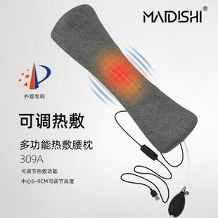 迈迪诗腰部托腹支撑充气加热枕8H腰枕床上腰椎垫腰疼孕妇护腰腰垫